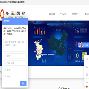 西安华彩网络