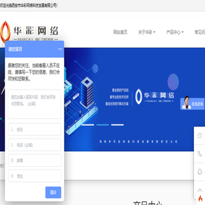 网络货运平台