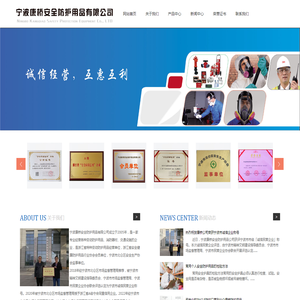 宁波康桥安全防护用品有限公司