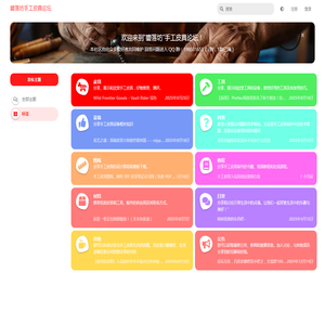 碧落坊手工皮具论坛