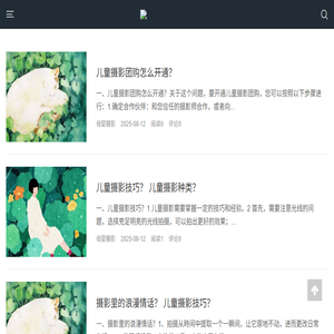 光山七巧板婴幼儿摄影