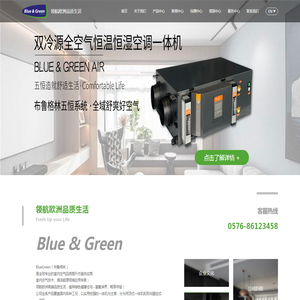 【布鲁格林（BlueGreen）】家用新风系统