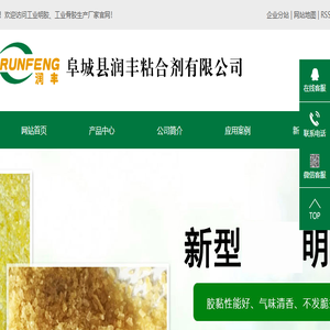 工业骨胶