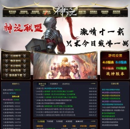 神泣联盟,神泣私服,神泣sf,神泣10.0