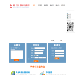 澳盟（深圳）国际物流有限公司