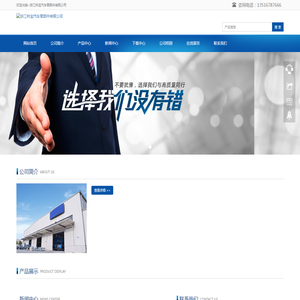 浙江林宝汽车零部件有限公司