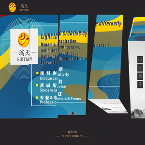 舟山市瑞天广告策划有限公司