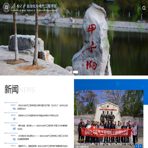 济南大学自动化学院