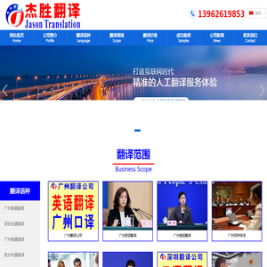 广州翻译公司
