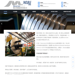 博多尔特殊钢（苏州）有限公司