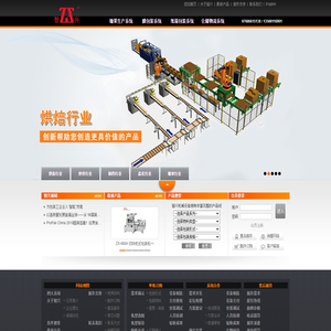 广东智兴机械有限公司·智慧创造