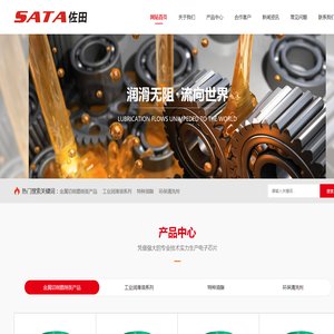 东莞市出光佐田实业有限公司