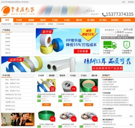 湖北武汉打包带厂