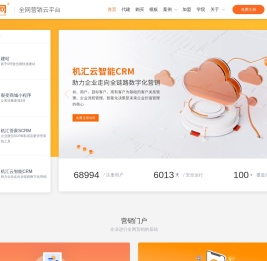 营销型网站