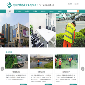 杭州大江东保洁