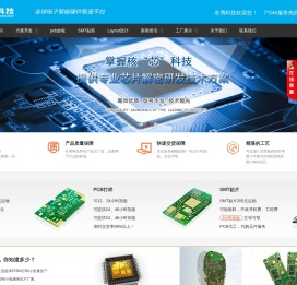 深圳pcb线路板,深圳pcb电路板抄板,深圳解密芯片,深圳贴片加工工厂