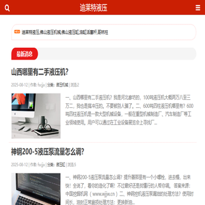迪莱特液压