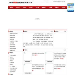 保温管道,防腐管道,衬胶管道,衬塑管道