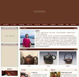 杨秀芬紫砂工作室