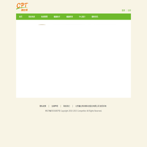 北京康比特体育科技股份有限公司