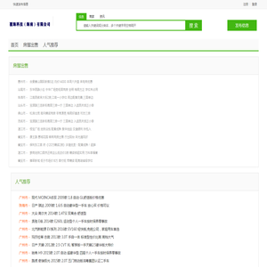 覆海科技（海南）有限公司