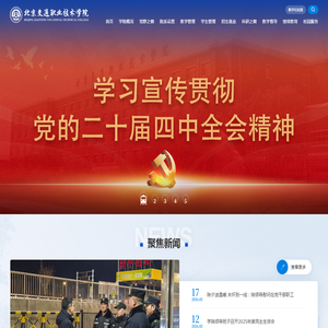 北京交通职业技术学院