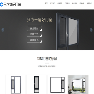 佛山玉龙优品门窗【官网】