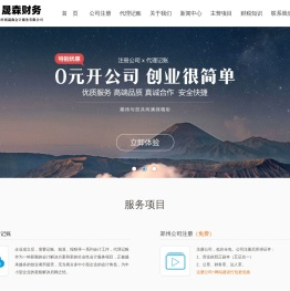 郑州注册公司代办