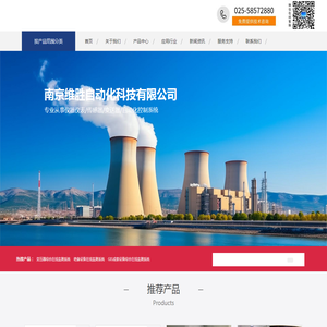 南京维胜自动化科技有限公司