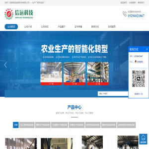 合肥水溶肥生产线