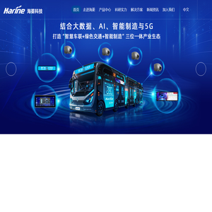 厦门海菱科技股份有限公司