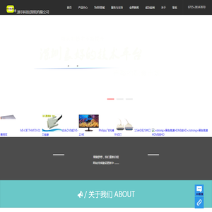 Omier.迷尔科技(深圳)有限公司