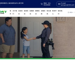 上海白蚁防治中心