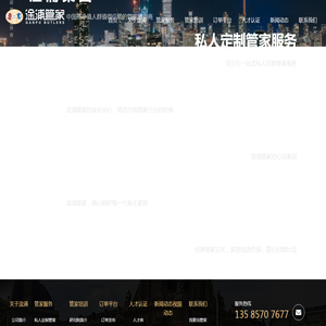 上海淦浦管理咨询集团有限公司