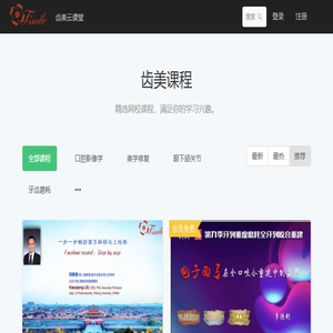 齿美科技