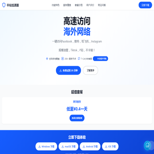 -加速器梯子,加速器梯子官网,加速器梯子节点,