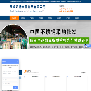 304不锈钢板价格