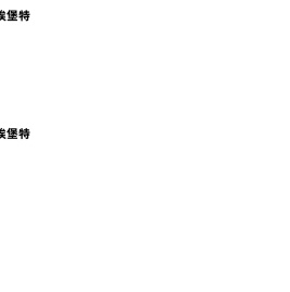 四川全屋家居定制服务厂家