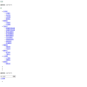浙江轩能电气有限公司