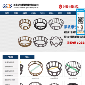 聊城市恒盛特种轴承有限公司