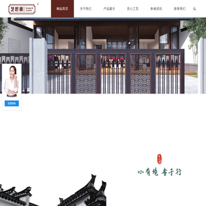 艺匠师庭院门
