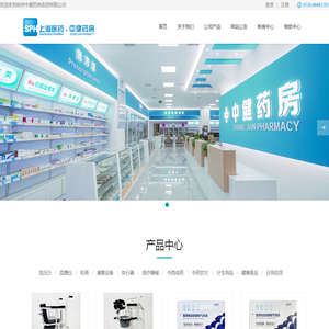 徐州中健药房连锁有限公司