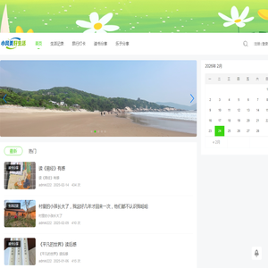 分享本人生活点点滴滴