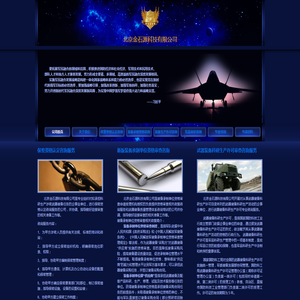 北京金石源科技有限公司