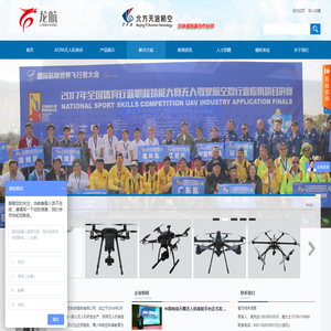 吉林龙航无人机科技服务有限公司,长春无人机培训,长春无人机,aopa无人机培训,aopa无人机驾驶证,长春无人机培训机构,长春无人机考证