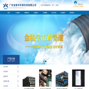 广东金栊宇环保科技有限公司