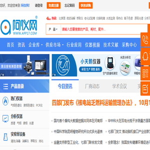 阿仪网
