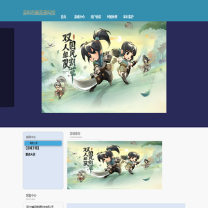 深圳市鑫百通信息科技有限公司