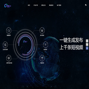 智狐AI短视频矩阵系统