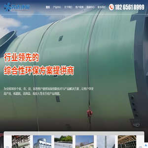 山东先达环境科技有限公司